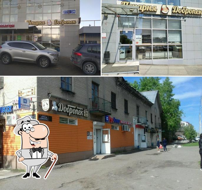 Добропек