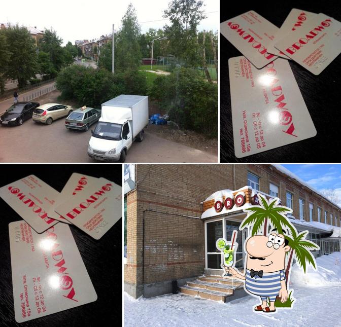 БроБар