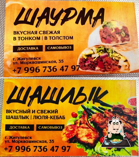 Быстрое питание