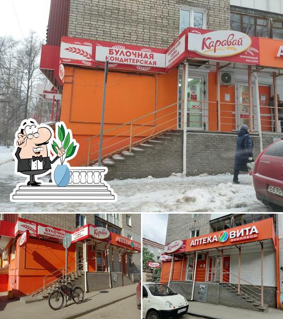 Каравай