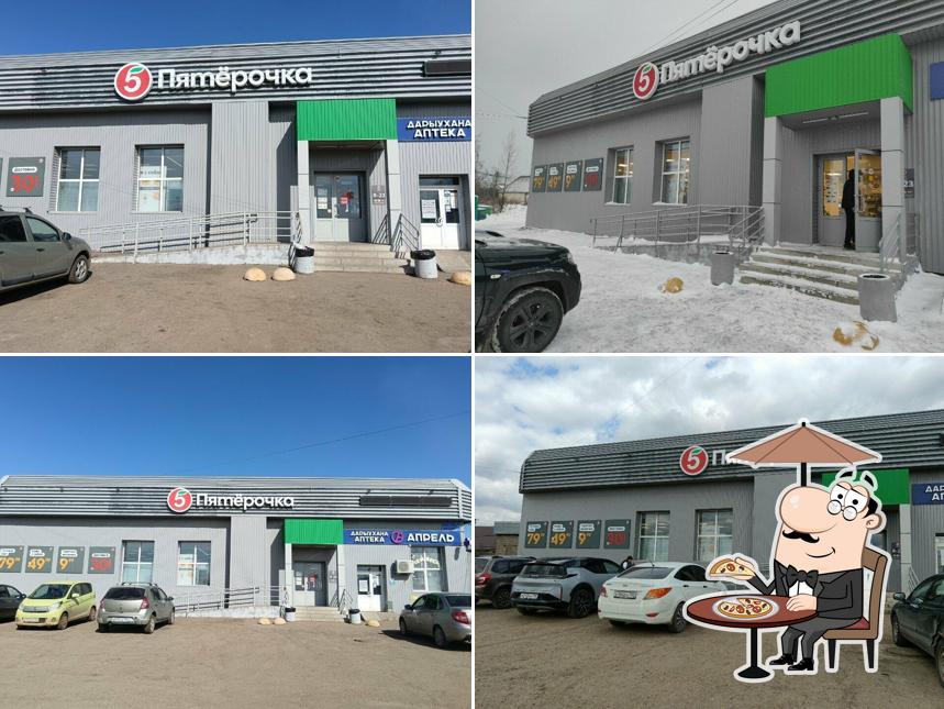 Пятёрочка