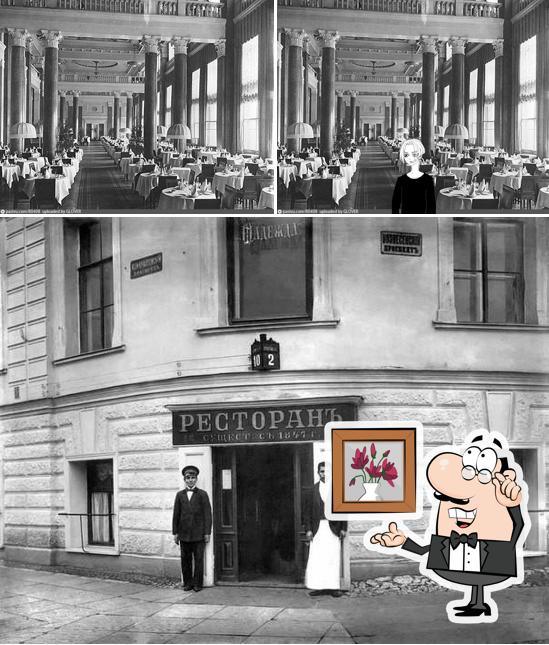Ресторан Чёрный Импульс