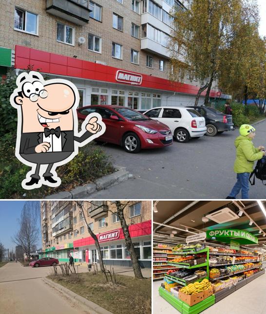 Магнит