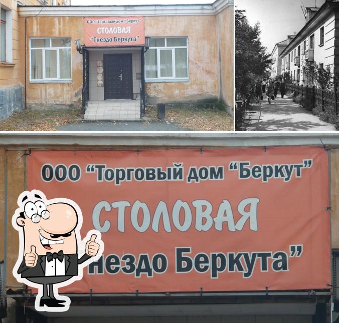 Гнездо Беркута