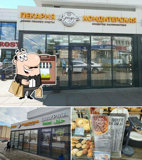 Крендель