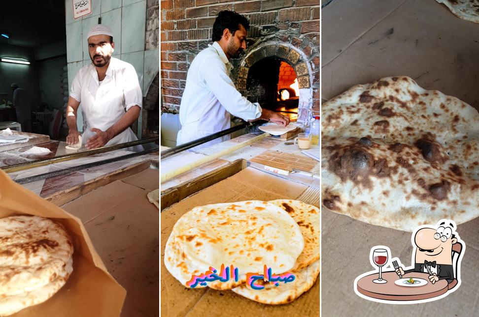 مخبز نفي القديم