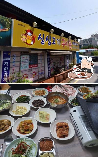 싱싱고기구이촌
