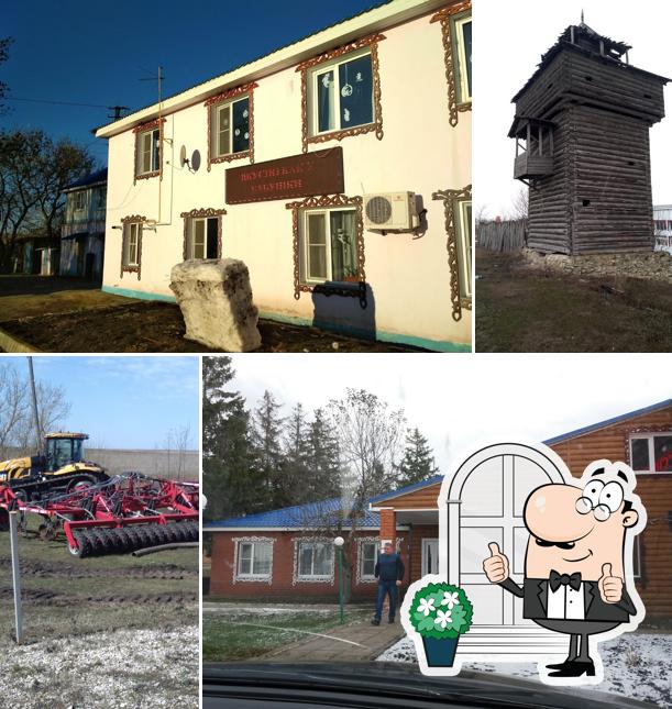 Сторожа
