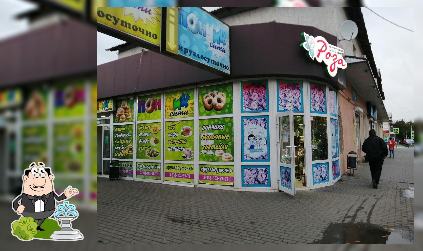 Пончик сити