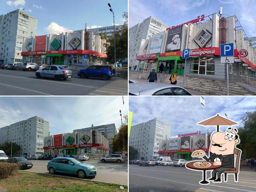 Пятёрочка