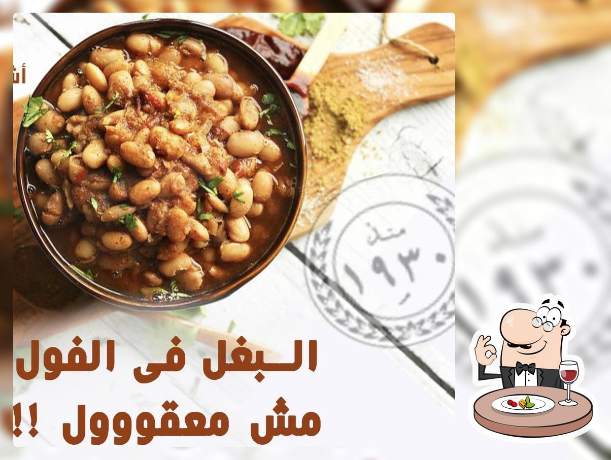 البغل
