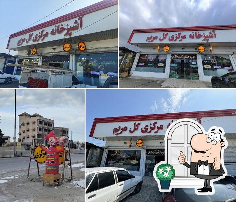 تهیه غذای گل مریم
