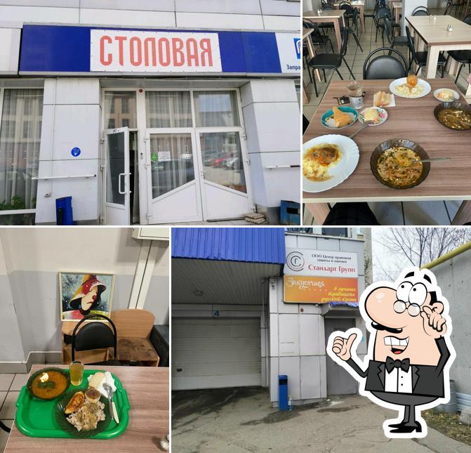 Столовая