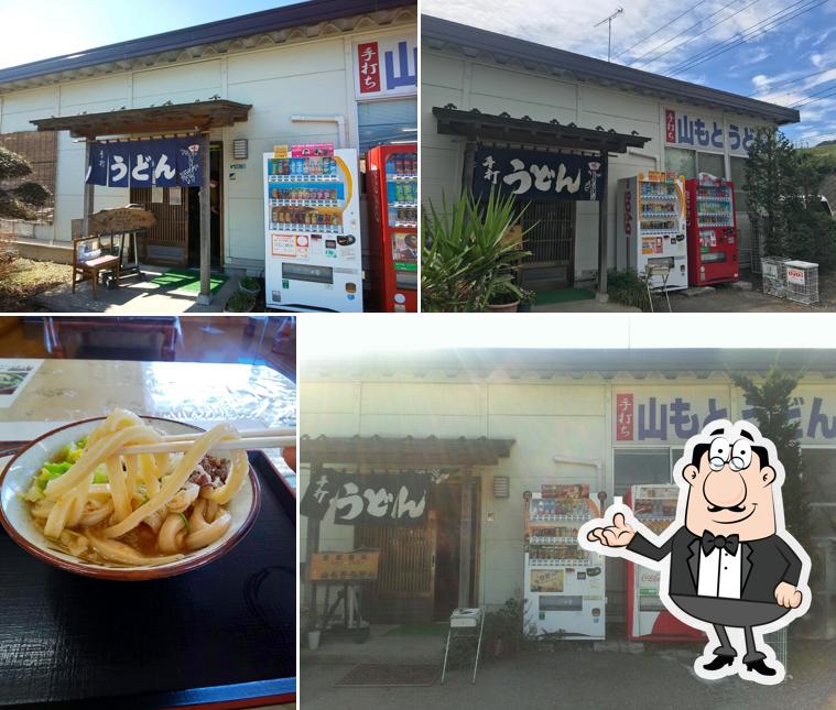 Yamamoto Udon
