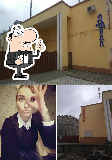 Кафе Атолл