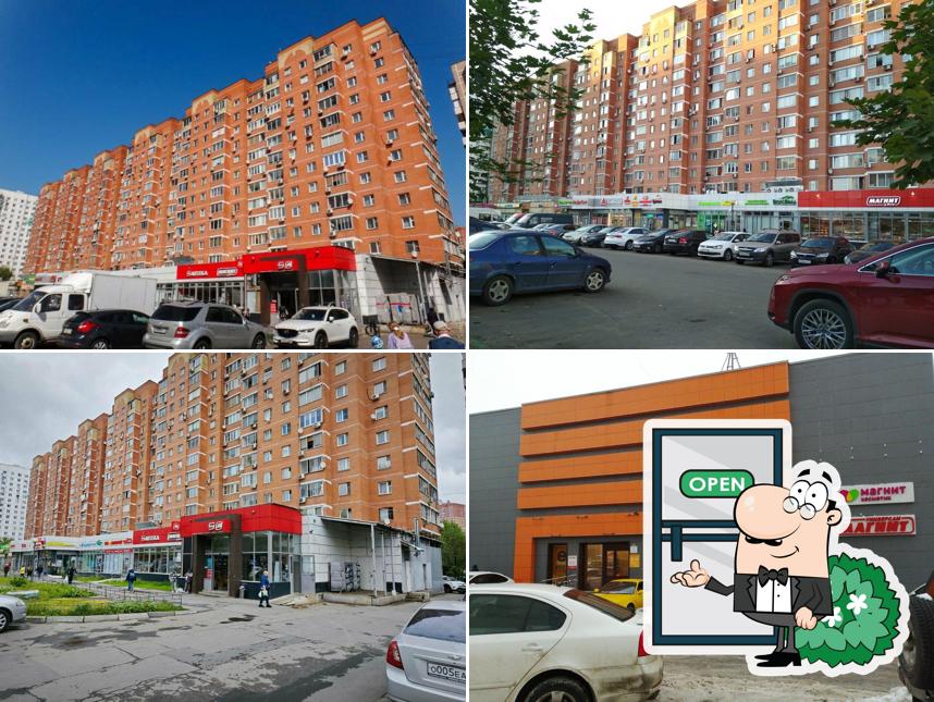 Магнит