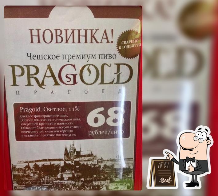Бирштоф