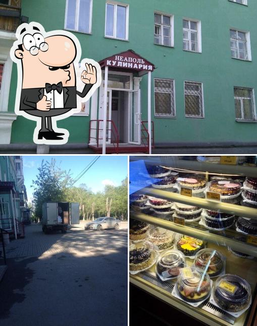 Неаполь