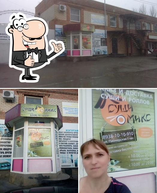 СушиМикс