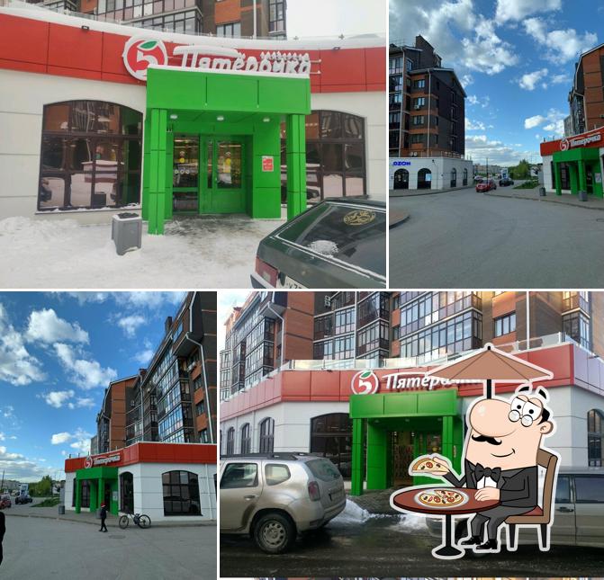 Пятёрочка