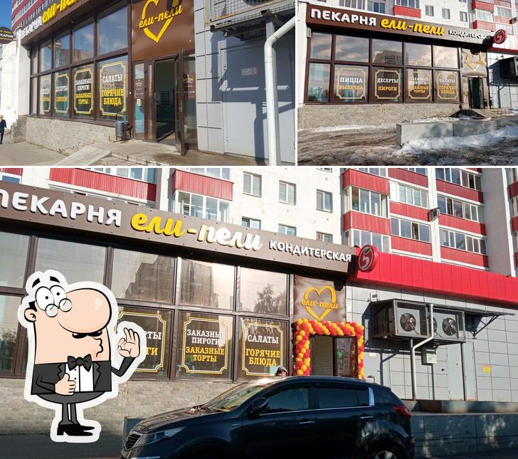 Гурмаг Ели-Пели