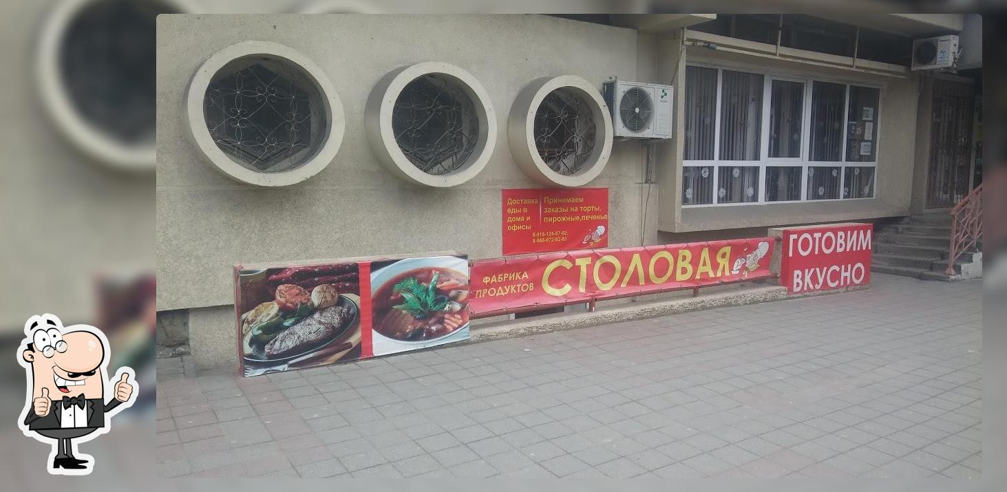 Столовая #1