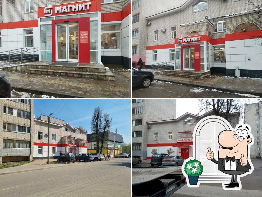Магнит
