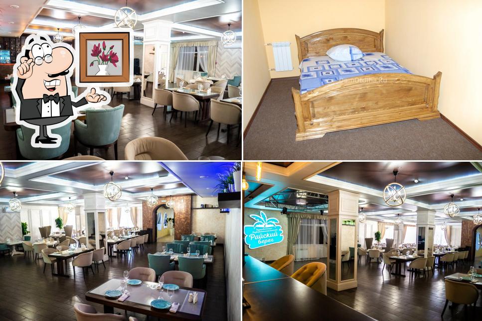 Райский берег