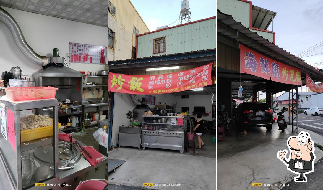 阿雅印尼炒泡麵