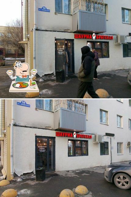 Шаурма братская