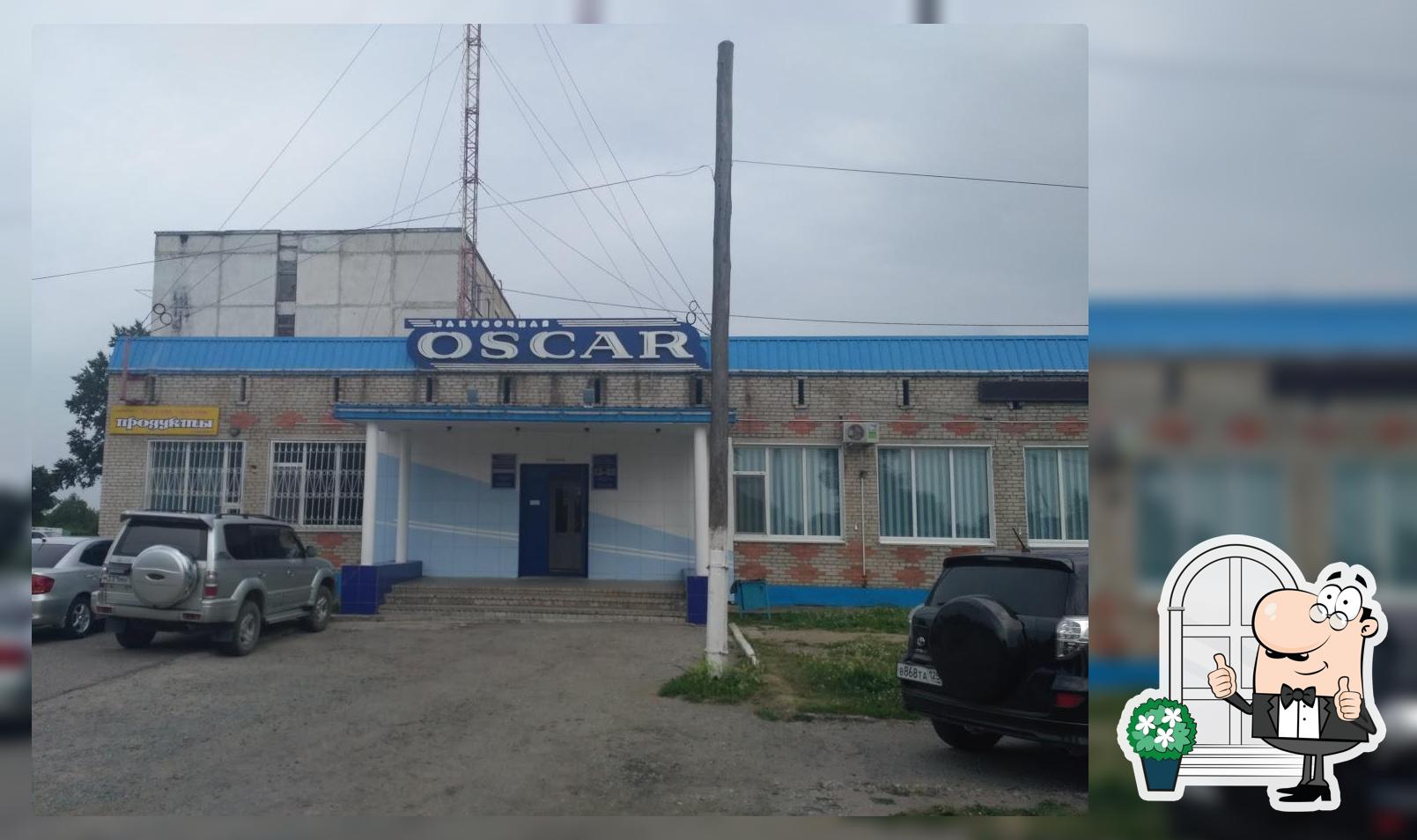 Оскар Oscar