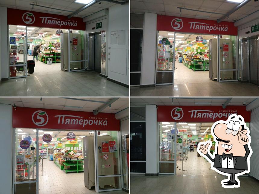 Пятёрочка