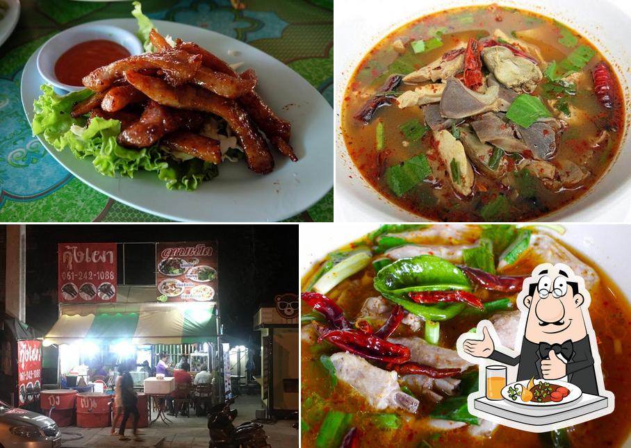 ลาบเป็ดแซ่บ อุทัยธานี - บางปะอิน