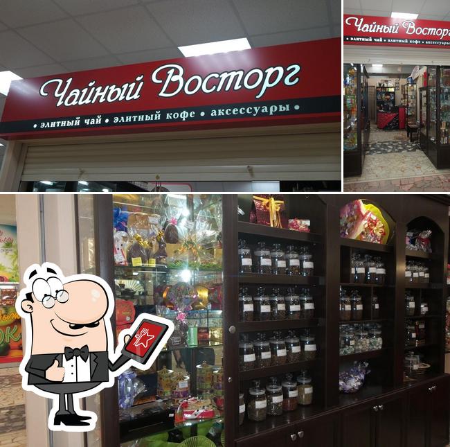 Чайный Восторг