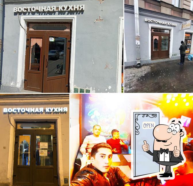Восточная кухня