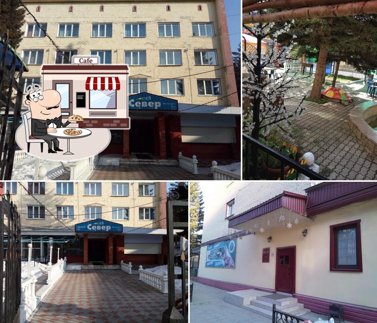 Север
