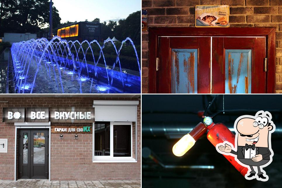 Во Все Вкусные