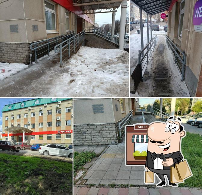 Магнит