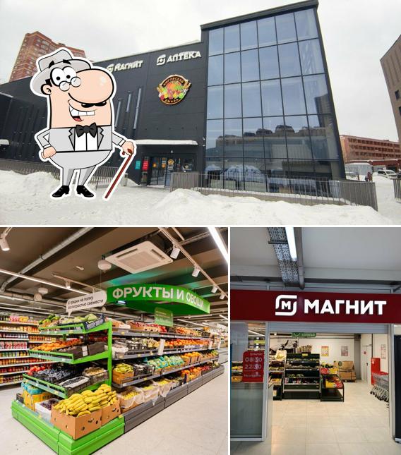 Магнит