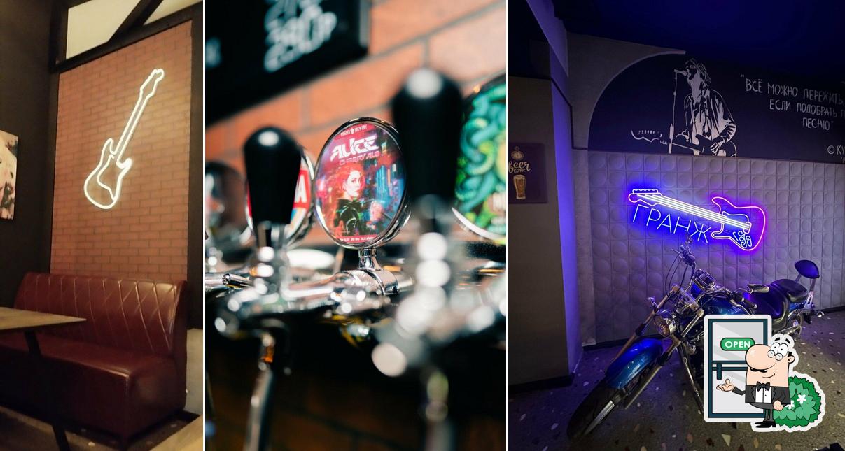 Посмотрите, как "Гранж" выглядит снаружи