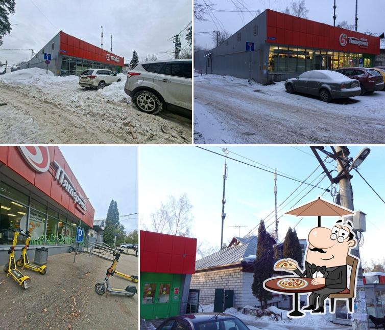 Пятёрочка