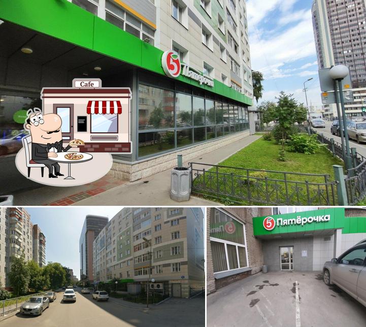 Пятёрочка