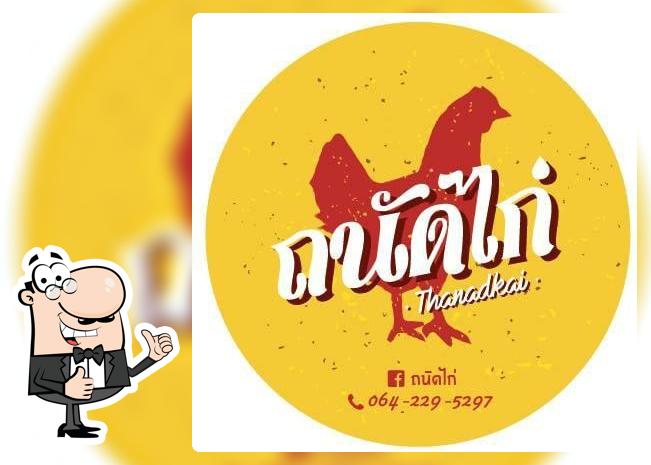 ร้านถนัดไก่