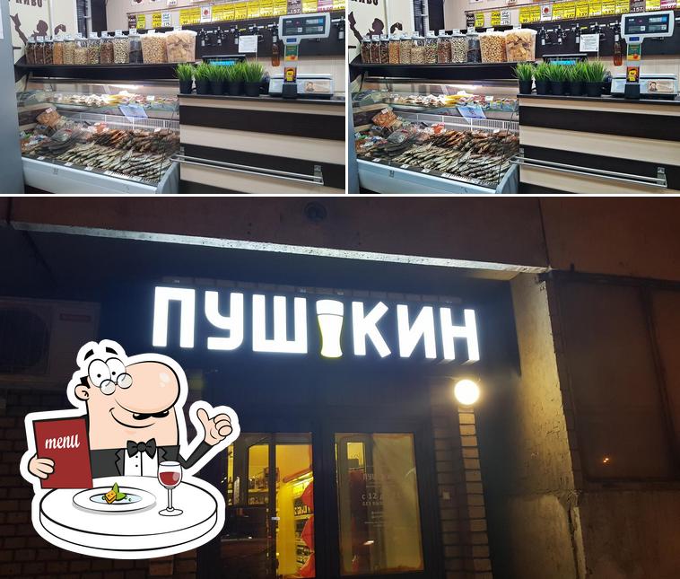 Пушкин Пиво
