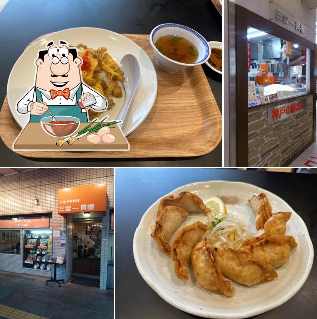 Sannomiya Ikkanrō - Main Store