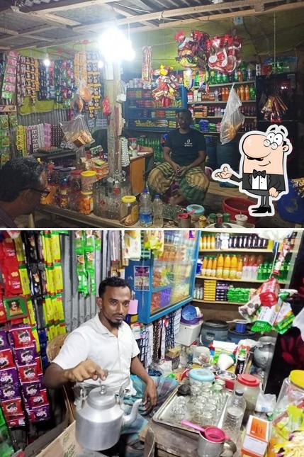 আলামিন চায়ের দোকান