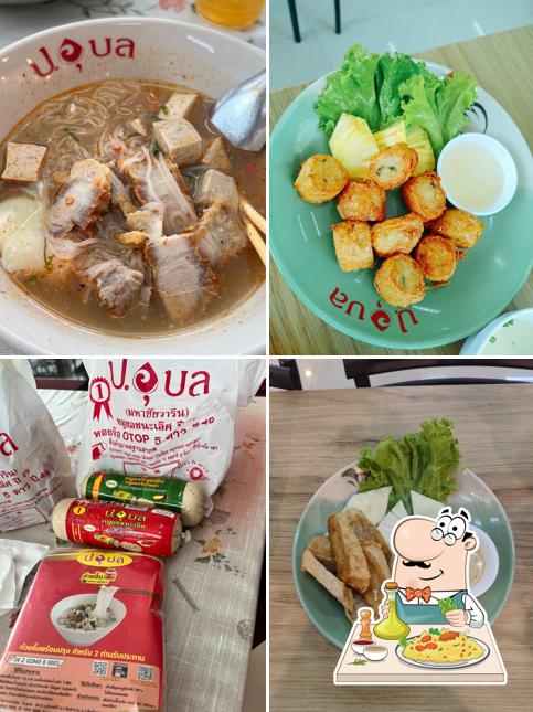 ป.อุบล หมูยอชนะเลิศ