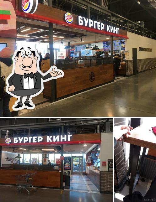 Бургер Кинг