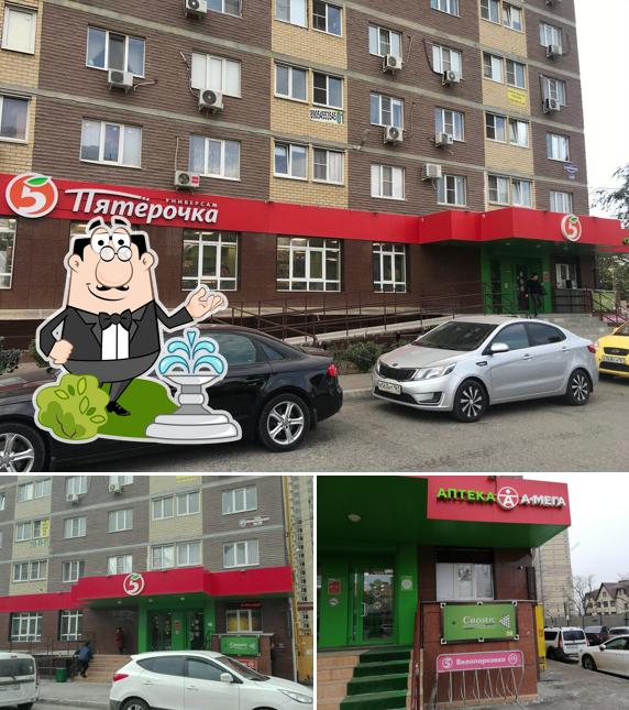 Пятёрочка
