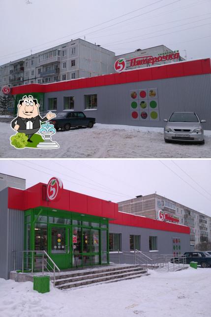 Пятёрочка